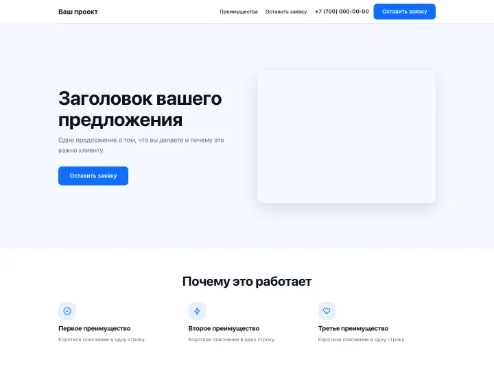Пустой лендинг
