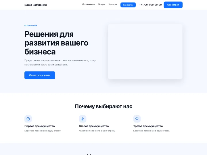 Компания и новости