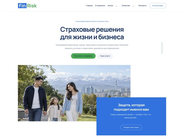Страховая компания